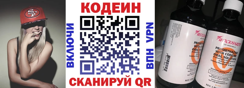 Codein напиток Lean (лин) наркота Ступино