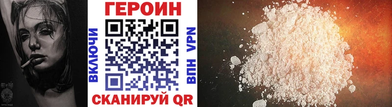 Героин VHQ  Ступино 