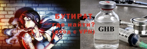 бутират Аркадак
