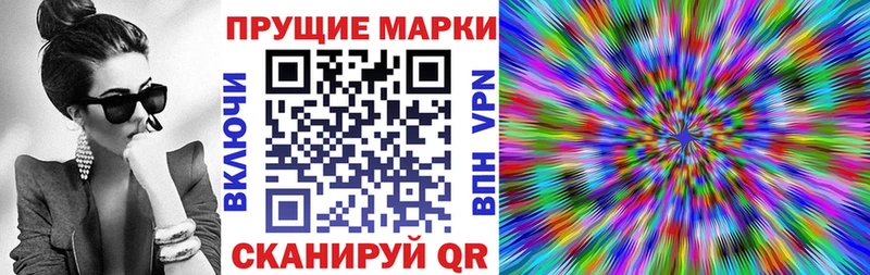Марки 25I-NBOMe 1500мкг  наркошоп  Ступино 